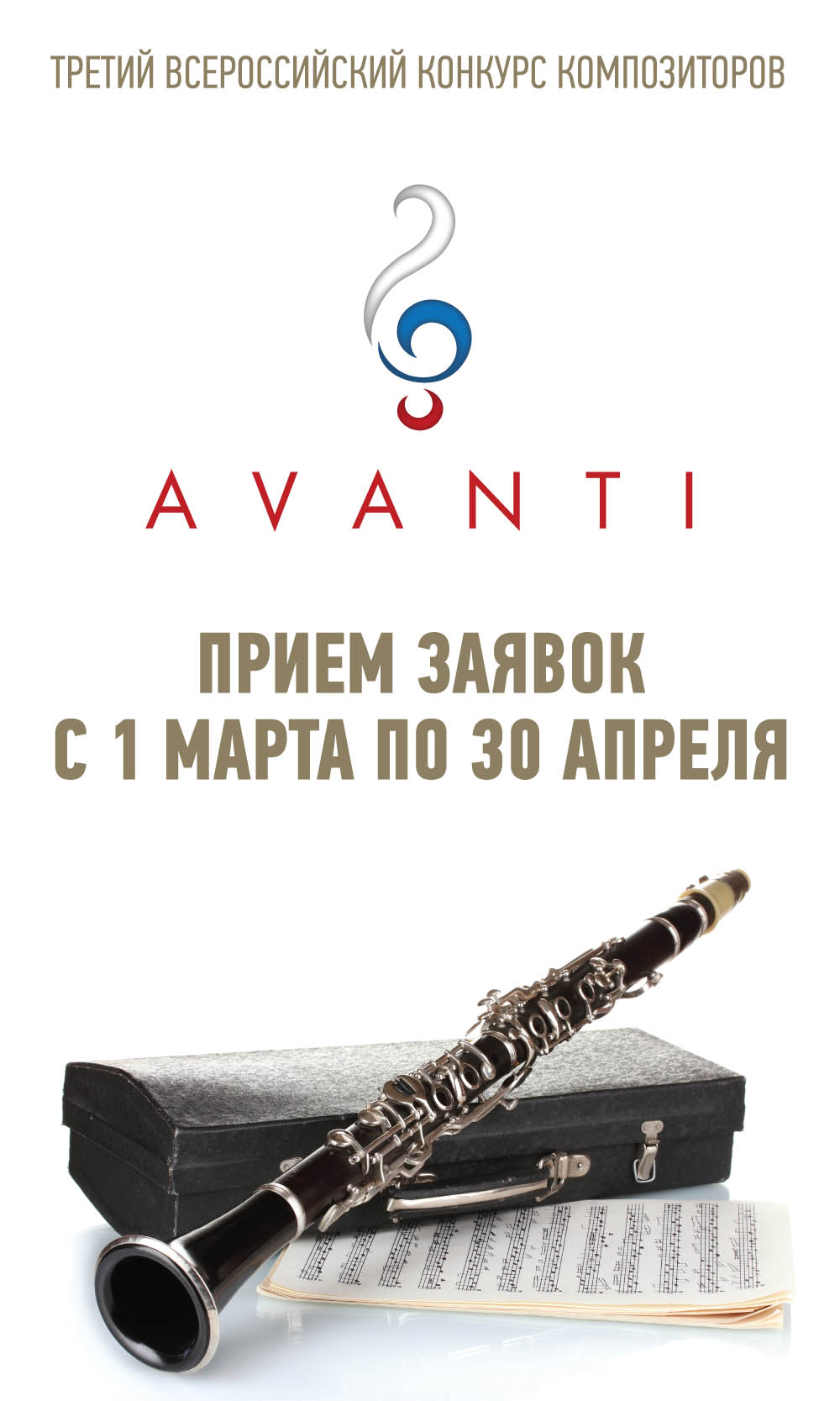 avanti